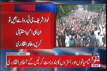 Agar Apne Karkunon Ko Khula Chor Diya To Kuch Nahi Bachega - Tahir ul Qadari To Sharif Brothers