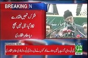 Main Model Town Ke Shuhada Ki Jang Akhir Saans Tak Laro Ga:- - Tarhir ul Qadri