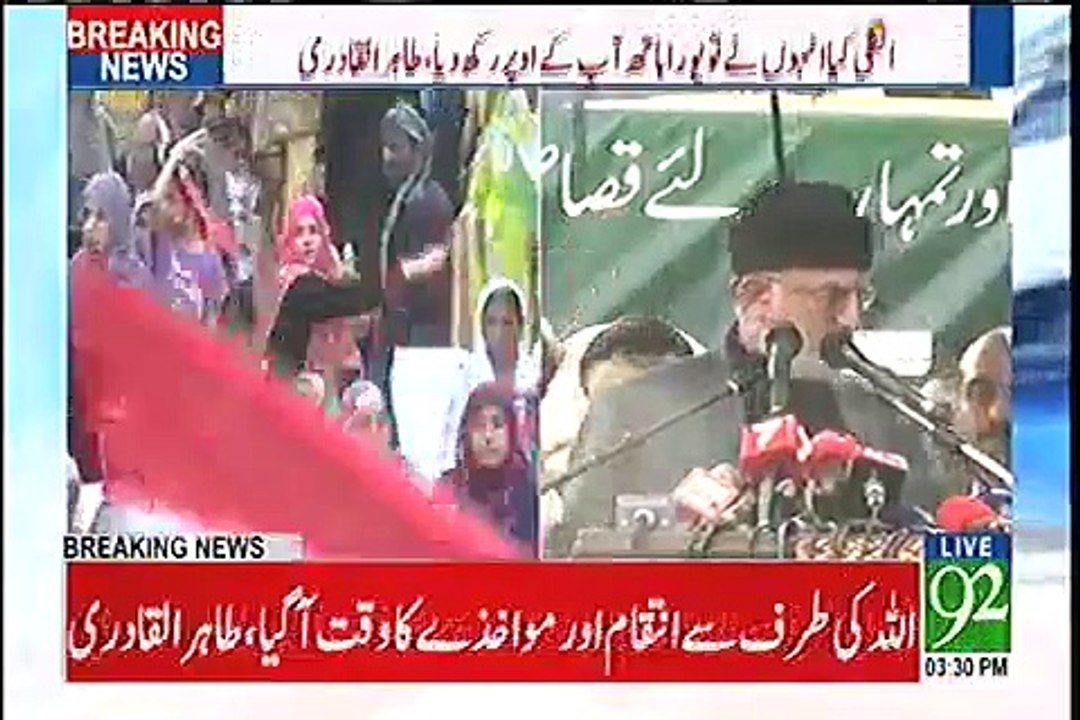 SC Ne Jhoota Aur Dishonest Kaha, Aisa Besharam Aadmi Mainne Kabhi Nahi Dekha:- Tahir ul Qadri