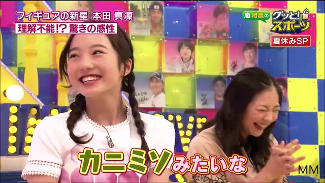 170808 グッと marin