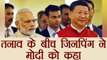 India China face off: XI Jinping believes PM Modi is the leader of Indians Interest । वनइंडिया हिंदी