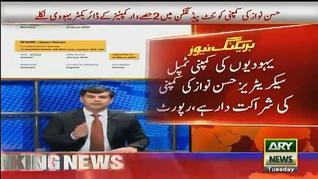 Arshad Sharif Leaks The Documents Sharif Family Partnership.