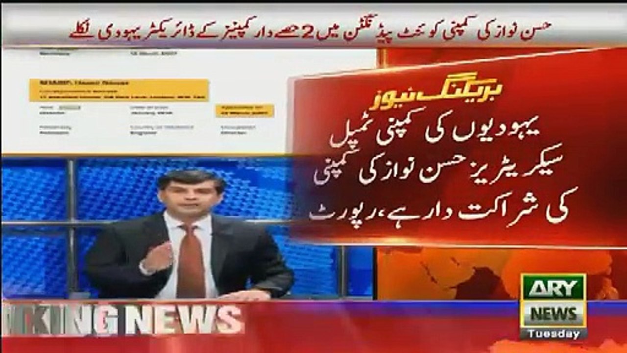 Arshad Sharif Leaks The Documents Sharif Family Partnership.