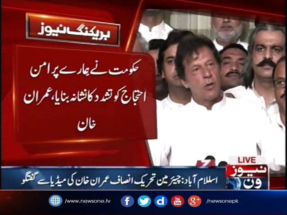 Imran Khan Press Conference