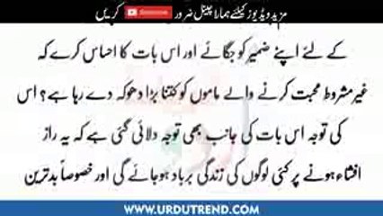 جیسے ہی ماموں جاتے تھے تو میں ممانی جان کے پاس چلاجاتاکمرے میں یہ کام کرتے