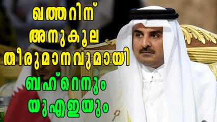 Bahrain, UAE partly reopen airspace to Qatar | Oneindia Malayalam