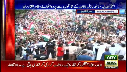 Headlines 1900 8th August 2017