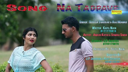 Latest Haryanvi Song 2017 ׃ Na Tarpave ¦ Susilla Thakkar & Raj Mawar ¦ Ankur Rathi & Sonika Singh