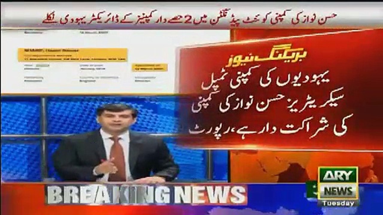 Arshad Sharif Leaks The Documents Sharif Family Partnership With Israel