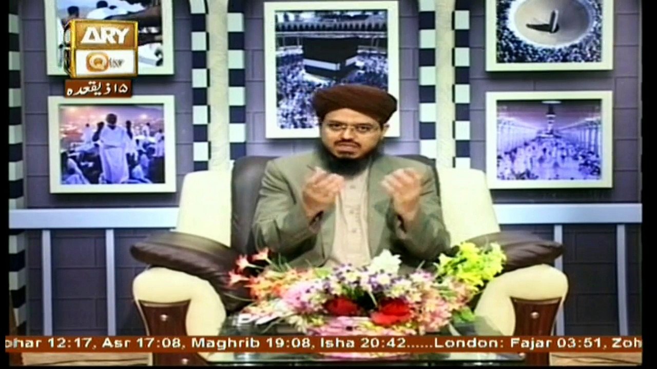 MANASIK-E-HAJJ - 8th August 2017