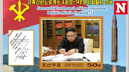 Download Video: North Korea issues new stamps celebrating ICBM launch