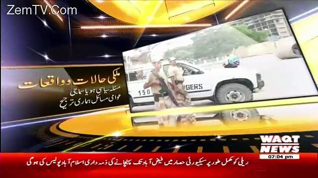 Waqt Special – 8th August 2017