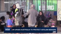i24NEWS DESK | UN urges Australia to protect asylum seekers | Tuesday, August 8th 2017