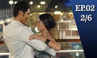 [ไต้หวัน 2551] Fated to Love You ชะตารักกำหนดเลิฟ Ep.2 - 2/6