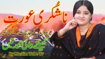 Emotional Urdu Story | Qissa Aik Larki Ka | Islamic Stories 2017 | Urdu & Hindi
