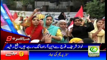 Headlines 2100 8th August 2017