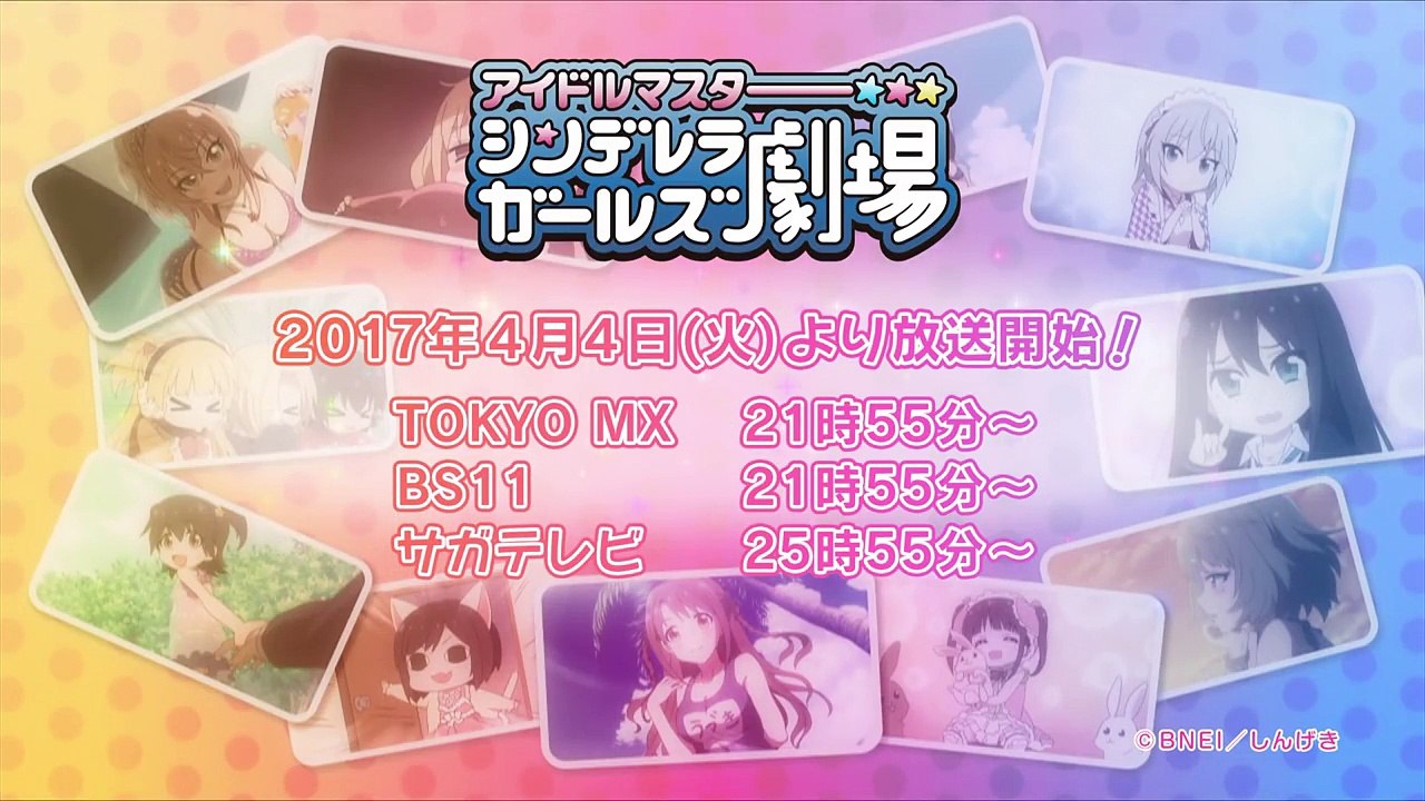 THE IDOLM@STER CINDERELLA GIRLS Theater PV