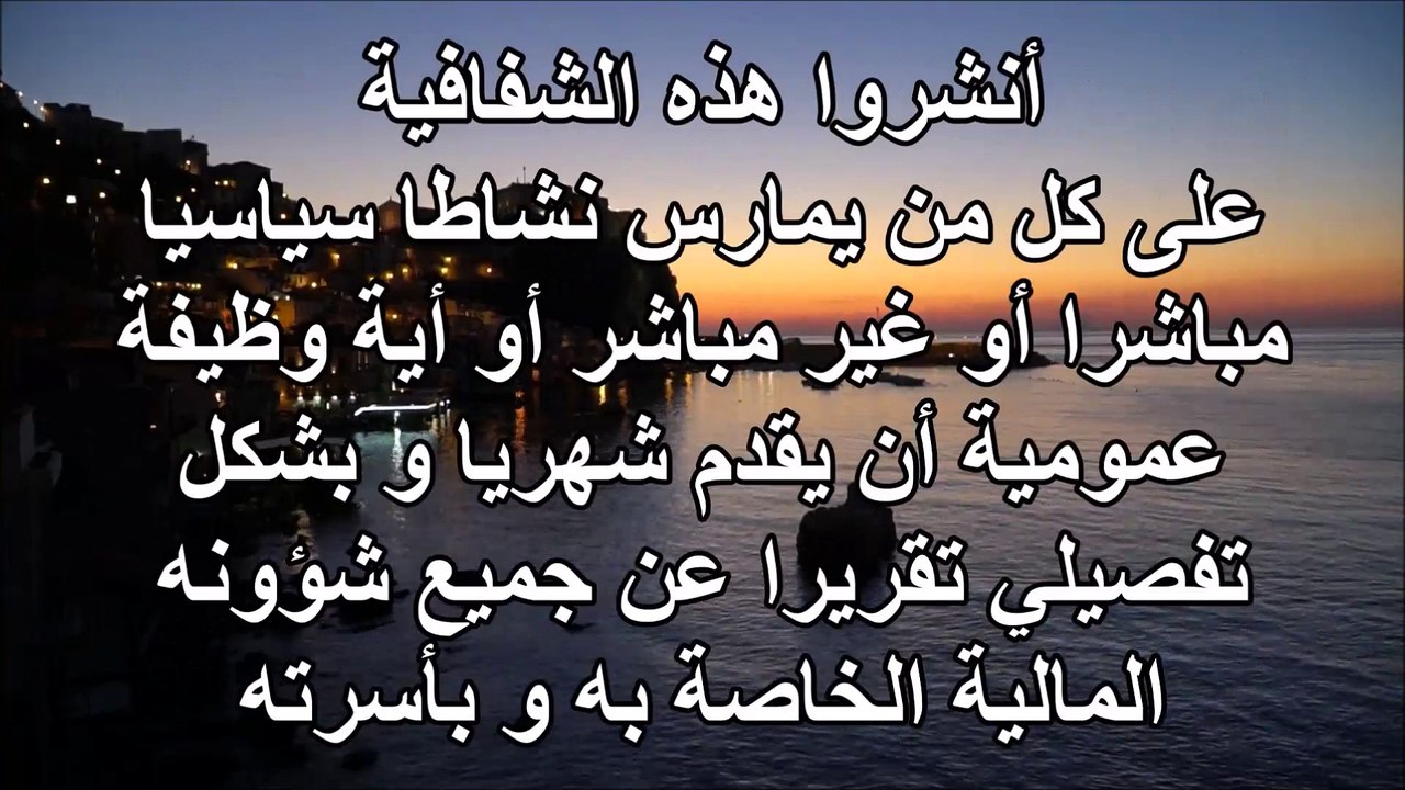 من أجل مجتمع أكثر عدلا و سلاما و حرية و كرامة