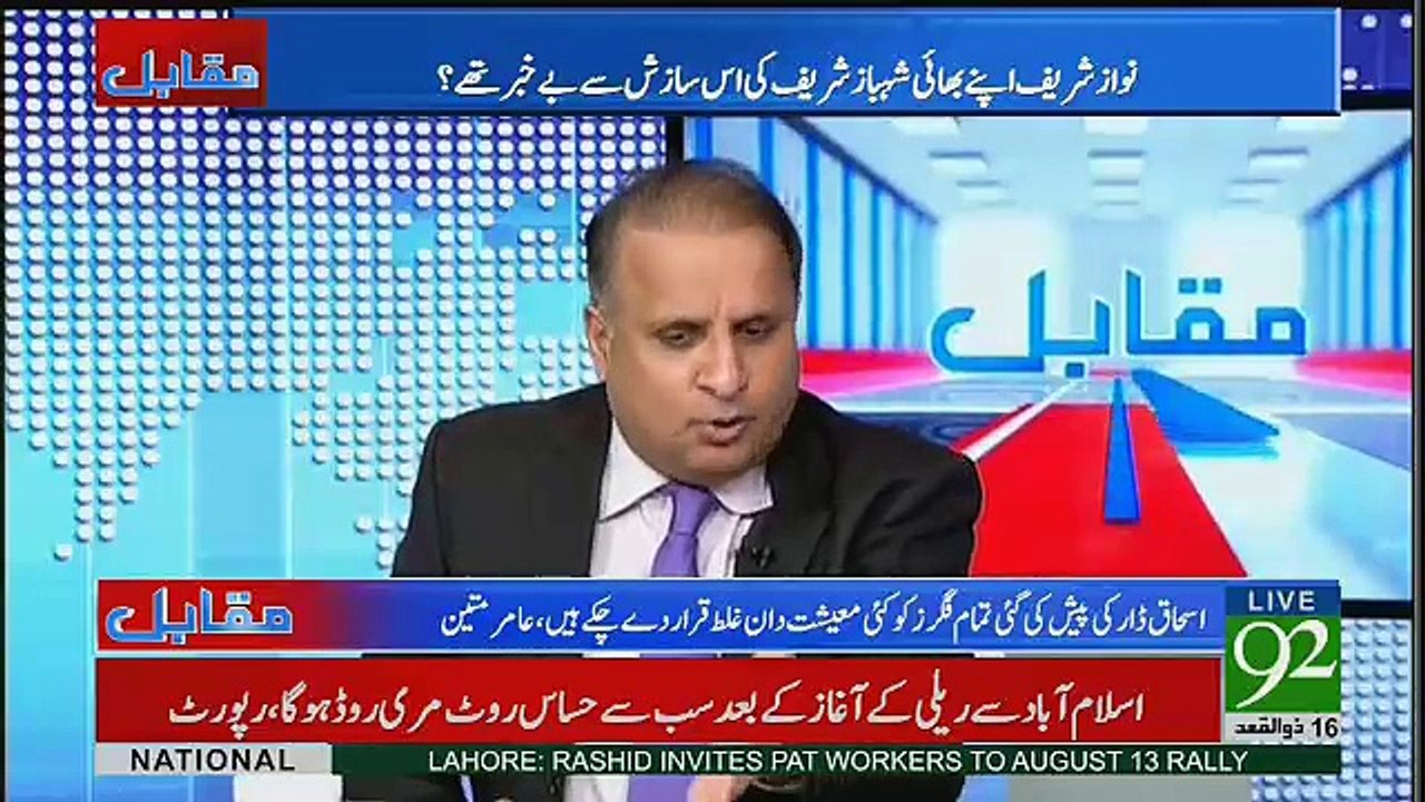 Nawaz Sharif Kay Ird Gird Log Bhi Us Waqt  Kah Rahay Thay Kay  Pervez Musharraf Ka Trial Na Honay Dein-Rauf Klasra