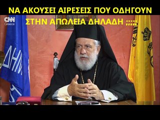 ΑΝΥΠΟΣΤΑΤΟΙ ΛΟΓΟΙ ΓΙΑ ΕΝΩΣΗ ΠΑΠΙΚΩΝ - ΟΡΘΟΔΟΞΩΝ