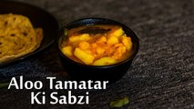 Aloo Tamatar Ki Sabzi Recipe | आलू टमाटर की सब्जी रेसिपी | Easy Dinner Recipe | Boldsky