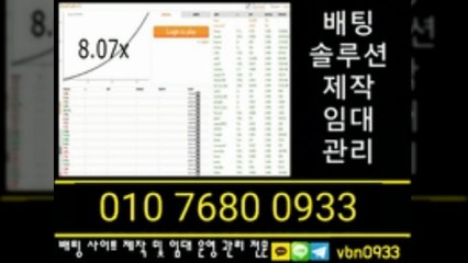 ♨부스타빗↗분양/임대/제작♣ⓞ①↗ⓞ ⑦⑥⑧ⓞ ⓞ↗⑨③③♣카톡 vbn0933☆