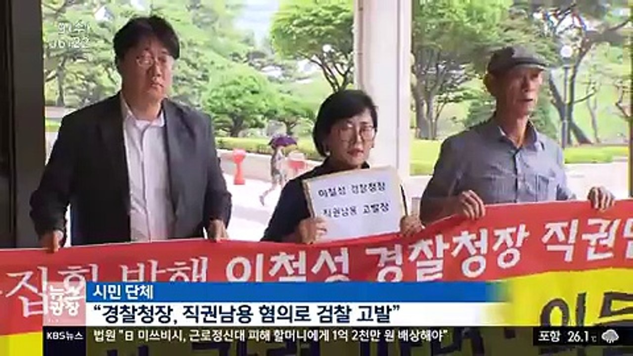 KBS 뉴스광장.170809 -1