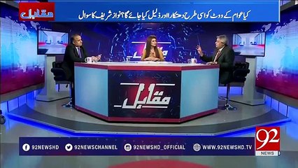 Who is behind the conspiracy against Nawaz Sharif? Amir Mateen's analysis