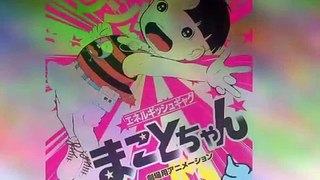 Movies & Film: Animation Makotochan Theatrical Anime