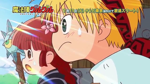 Mahoujin Guru Guru (Magical Circle Guru Guru) PV2 - July 11