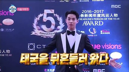 [Preview 따끈예고] 20170721 I Live Alone 나 혼자 산다 - Ep. 217