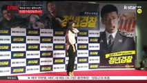 박보검-EXO-방탄소년단까지 대세스타 총출동.. [청년경찰] 특별시사회 현장