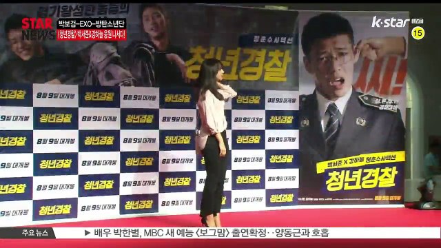 박보검-EXO-방탄소년단까지 대세스타 총출동.. [청년경찰] 특별시사회 현장