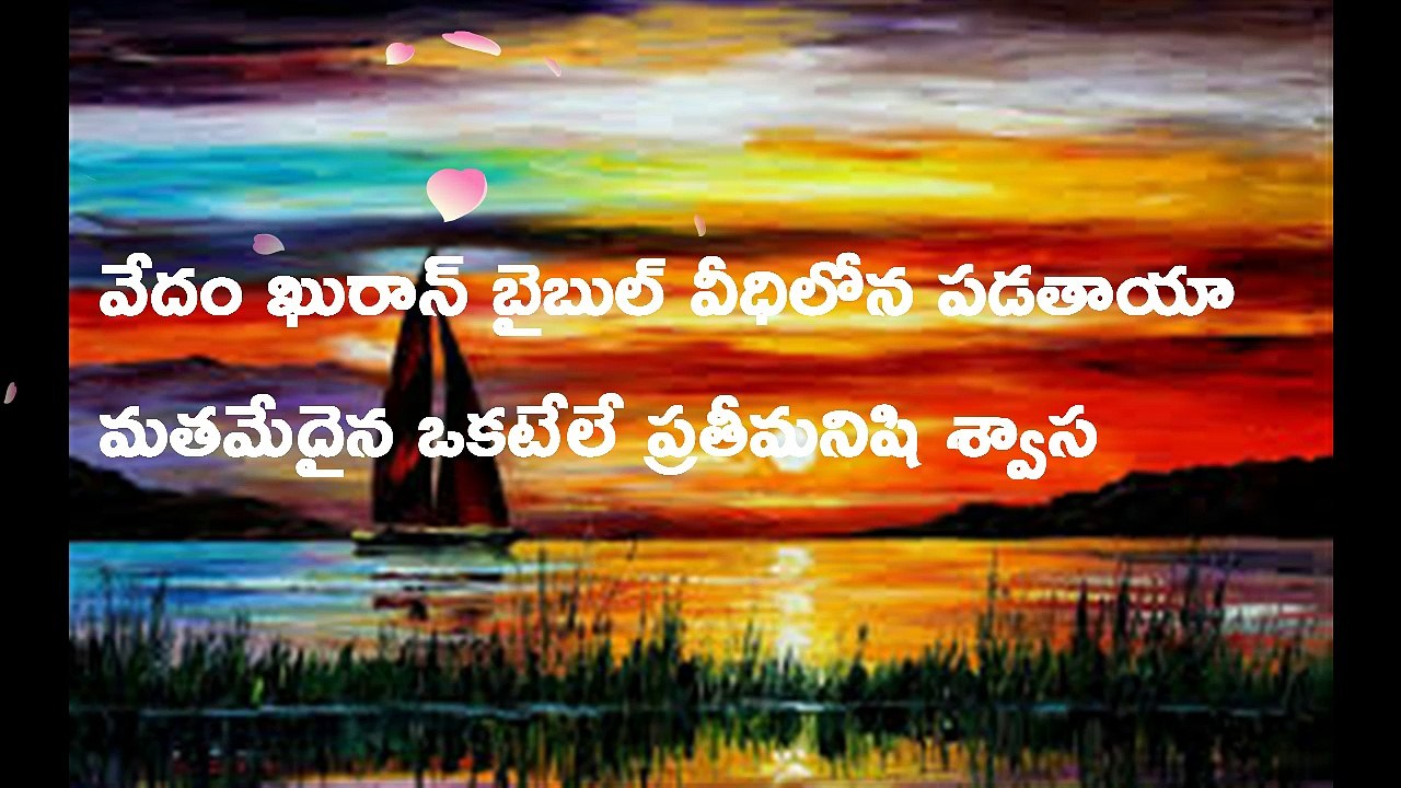 Telugu Gazals_1. Aatmalanu Palikinchede Asalaina Basha