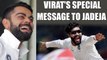 Virat Kohli congratulates Ravindra Jadeja for topping ICC rankings | Oneindia News