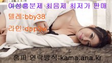 최음제 구입,vk.ow.to 카톡:kad2 최음제 구매,최음제 판매,최음제 구입방법,최음제 구매방법,최음제 주문,최음제 파는곳,강력물뽕 구입,강력물뽕 구매,강력물뽕 판매,강력물뽕 파는곳,강력물뽕 구입방법,강력물뽕 구매방법,강력물뽕 주문