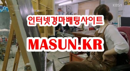 인터넷경마사이트 【 MaSUN 쩜 KR 】 스크린경마
