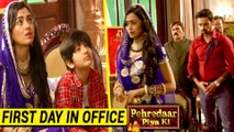 Diya's FIRST DAY At Work | Pehredaar Piya Ki - पहरेदार पिया की