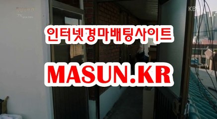온라인경마사이트《 MASUN.KR 》 미사리경정