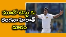 India vs Sri Lanka 3rd Test : Rangana Herath Out of Pallekele Test