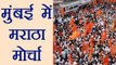 Mumbai Maratha Kranti Morcha Protests over Reservation; Here are details । वनइंडिया हिंदी