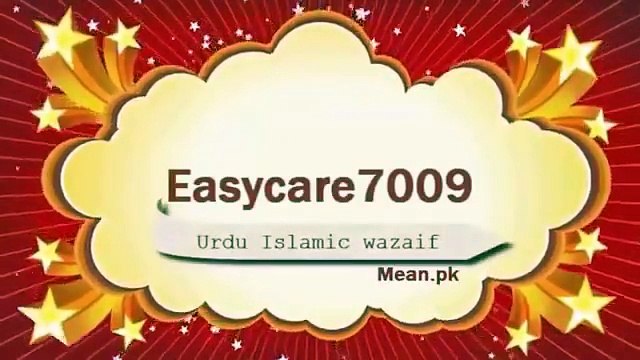 wazifa for health, wazifa for any hajat, ameer hone ka wazifa, wazifa for any hajat