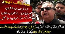 What Sartaj Aziz Said To Imran Khan? Channel Calls Sartaj