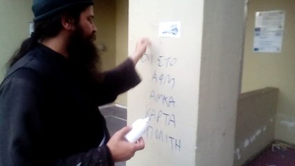 ΟΧΙ ΑΜΚΑ - ΟΧΙ ΑΦΜ - ΟΧΙ ΚΑΡΤΑ ΠΟΛΙΤΗ