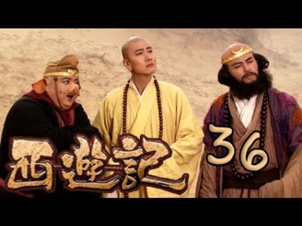 【2010浙版西游记】036 智取芭蕉扇 Journey to the West 新版西游记