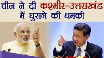 India China Face off: China Diplomat ने दी India को Uttrakhand में घुसने की धमकी । वनइंडिया हिंदी