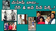 Prince Mahesh Babu Rare and Unseen Pics