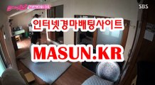 인터넷경마,온라인경마 『 M a S u N 쩜 K R  』 경륜예상지