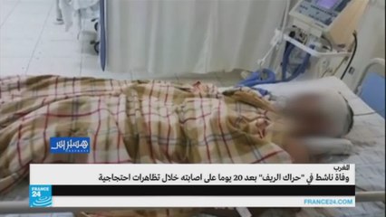 وفاة ناشط في "حراك الريف"