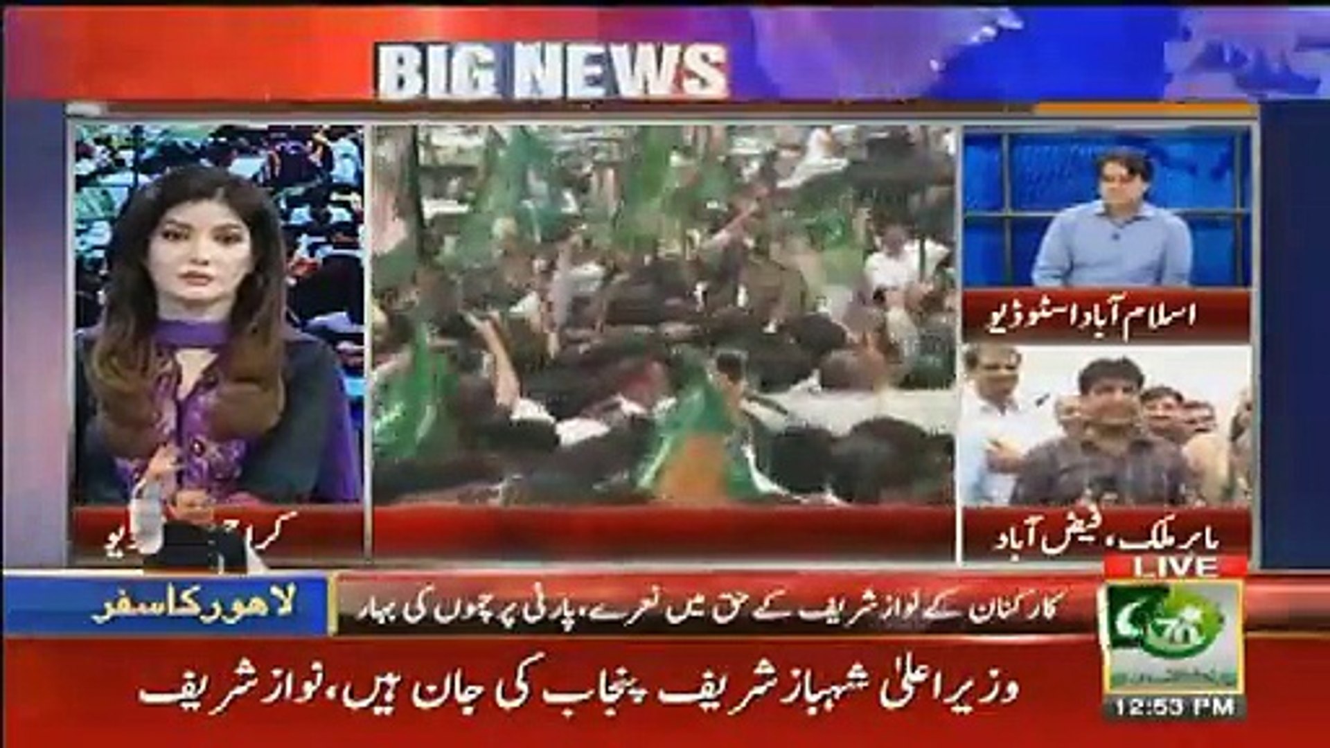PMLN Workers Ary News Anchor